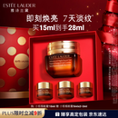 雅诗兰黛小棕瓶精华眼霜15ml抗老淡纹护肤品化妆品礼盒生日新年礼物送女友