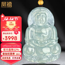 凤禧珠宝冰种翡翠观音吊坠男士款黄金珠天然玉石项链玉坠生日礼物高端