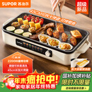 苏泊尔（SUPOR）烤肉锅电烤盘 家用电烧烤炉 电烤炉多功能锅烤串烤肉一体不沾烤串机可拆烧烤炉GJ4525P812国家补贴