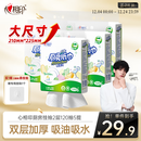 心相印厨房用纸悬挂式抽纸120抽*5提整箱装 9倍吸油锁水食品级厨房纸