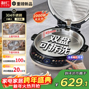 利仁（Liven）重磅新品电饼铛小钢人不锈钢0涂层上下盘可拆洗可调火40mm超深2000W双面加热家用电饼档LR-XGR3997