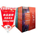 【包邮】浪潮之巅 文明之光 数学之美 硅谷之谜 计算之魂（套装共9册）吴军博士亲签版京东独家 异步图书出品