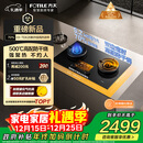 方太【定时防干烧适老灶】03-TEK20 燃气灶天然气 家用嵌入式5.2kW 70%热效率猛火灶 烟灶联动