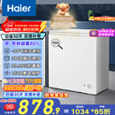 海尔（Haier）200L单温低霜小冰柜家用商用冷藏柜冷冻柜两用冰柜自营小型冰箱小型冷柜BC/BD-200GHW9D国家补贴