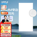 欧普（OPPLE） 集成吊顶led 铝扣板天花板格栅平板灯嵌入式厨房灯厨卫灯 锦悦【1.5mm极窄边】36瓦白光 防潮防锈抗油污