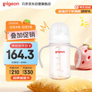 贝亲（Pigeon）自然离乳 PPSU重力球吸管双把手奶瓶 240mL  6月+ AA252