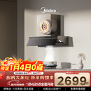 美的（Midea）【蒸汽洗AK7PRO】抽吸排油烟机家用28风量大吸力 顶侧一体 自清洁高温蒸汽洗吸脱排烟机