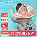 swimbobo婴儿游泳圈脖圈0-5个月新生儿游泳脖圈婴儿洗澡颈圈粉色BO1003M