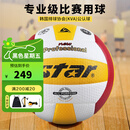 世达（star）排球5号超纤革手工粘接耐磨比赛训练标准用球VB315-34