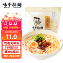 味千拉面兰州风味拉面1kg/袋10人份速食非油炸方便面半干冷藏挂面面条面食