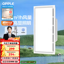 欧普照明（OPPLE） 集成吊顶led 铝扣板天花板格栅平板灯嵌入式厨房灯厨卫灯 【Z601】照明换气扇30*60 防潮防锈抗油污