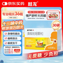 慢严舒柠清喉利咽颗粒5g*30袋急慢性咽炎扁桃体炎声音嘶哑保护声带风热感冒喉咙痒干咳异物感咽喉炎润喉 急性扁桃体炎 咽喉肿痛咽炎 流感 甲流 嗓子疼 京东大药房