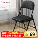 雅美乐折叠椅家用折叠椅子 便携式办公室电脑宿舍户外靠背座椅折叠凳子