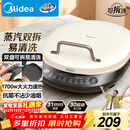 美的（Midea）电饼铛家庭用双面加热上下盘可拆洗煎饼铛煎烤机烙饼锅早餐机加深烤盘大火力大尺寸电饼档JKC3078