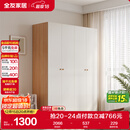 全友家居简约奶油风四门衣柜次卧室家用靠墙落地柜子成品衣橱政府补贴