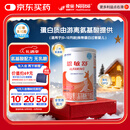 雀巢 恩敏舒 无乳糖 氨基酸配方食品 二代氨基酸强化OPO正品保证 400g