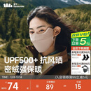 蕉下保暖口罩男秋冬季防风防晒口罩面罩女防寒高颜值绒感不闷聚热隔冷