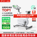 麦瑞克（MERACH）动感单车家用智能自发电健身器材室内自行车绝影ONE2代 MR-S10W2