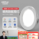 欧普（OPPLE）三档调色led全铝筒灯超薄筒灯客厅吊顶天花灯过道嵌入式洞灯 【高显防眩-铝材】5W/白光/白【3只】