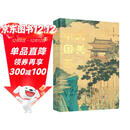 大美中国画 1600年中国传统绘画史画集画册 名家典藏名画作品国画鉴赏临摹 中国绘画博物馆全书精选 重现中国绘画恢弘气韵