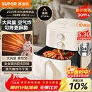 苏泊尔（SUPOR）空气炸锅不用翻面 家用全自动一体机 5.3L大容量 蒸汽嫩炸  精准控温 不沾易清洗 KJ50D827