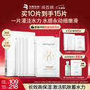 润百颜水润活颜精华面膜5片玻尿酸补水保湿沁润修护护肤品男女华熙生物