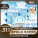 心相印【田栩宁推荐】三丽鸥湿厕纸80片*5包 温和洁净大耳狗款包装随机
