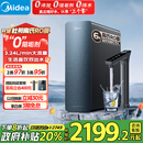 美的（Midea）家用净水机星河系列1200G PRO 6年长效陶氏RO 0阻垢剂反渗透直饮净水器厨下式净饮机 鲜活零陈水