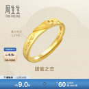 周生生黄金戒指 足金Amore女款开口戒女生生日礼物78036R 计价 3.6克