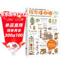 你不懂咖啡升级版（畅销8年！咖啡爱好者入门经典！）  