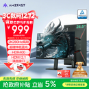 AMZFAST 24.5英寸 2K 280Hz电竞显示器 HDR400硬件低蓝光 450nit FastIPS 三角洲游戏电脑屏幕 迅龙G25F6B