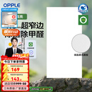 欧普（OPPLE） 集成吊顶led 铝扣板天花板格栅平板灯嵌入式厨房灯厨卫灯 锦悦【开灯可除菌除臭+智慧光】36瓦 防潮防锈抗油污