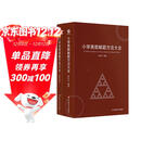 小学奥数解题方法大全