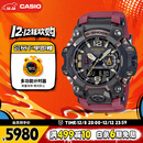 卡西欧（CASIO）手表男士G-SHOCK三代大泥王太阳能电子表圣诞节礼物GWG-B1000-1A4