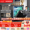 西门子（SIEMENS）黑魔镜636Ultra16套+3嵌入洗碗机 智净魔方高配版 双一级认证省水省电一键单消毒SJ43HB08KC