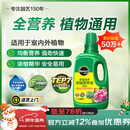 美乐棵植物通用营养液磷酸二氢钾花肥肥料绿萝发财树植物营养液500ML