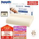 邓禄普（Dunlopillo）盖伊雅舒睡波浪枕 荷兰进口特拉雷Talalay天然乳胶枕物理发泡工艺