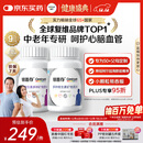 善存中老年男女复合维生素 B族维B1D3CE钙镁锌硒生物素叶酸 160粒*2瓶