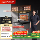 方太【嵌入式微蒸烤一体机G2P】微+混动高效速烹 玫瑰拿铁屏 陶瓷内胆 51L容量  微蒸烤炖炸五合一