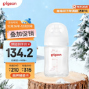 贝亲（Pigeon）新生儿 防胀气宽口径玻璃奶瓶160ml SS号奶嘴 0个月+ AA260