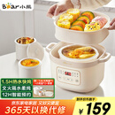 小熊（Bear）电炖锅 电炖盅 隔水炖锅 煲汤锅 炖汤盅 蒸锅 婴儿辅食锅煮粥锅燕窝炖盅隔水2-3人DDZ-D16C1 1.6L