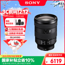 索尼（SONY）FE 24-105mm F4 全画幅标准变焦微单相机G镜头 E卡口(SEL24105G)