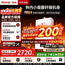 林内（Rinnai）【小蛮腰】16升燃气热水器天然气【国家补贴15%】智慧恒温升级CPU低水压启动16GD31（JSQ31-GD31）