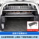 丽田适用于哈弗新H5后备箱左右储物架尾箱支架尾门置物架拓展改装配 左右窗带两侧储物框一对+上横架+下横架带桌腿6件套