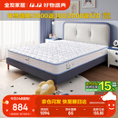 全友家居 儿童床垫防螨抑菌青少年护脊床垫邦尼尔弹簧床垫护脊椰丝棉