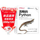 流畅的Python（第2版）（图灵出品）