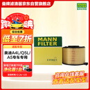 曼牌滤清器（MANNFILTER）空气滤清器空气滤芯C17012/1 C17012/2奥迪A4L适用B9/奥迪A5/Q5L