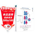 蓝桥杯算法入门 Java