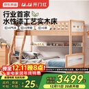 京东京造家居儿童床 AA级山毛榉加高护栏 实木上下床高低床套装