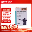 3盒装[泰道] 替莫唑胺胶囊0.1g*5粒/盒